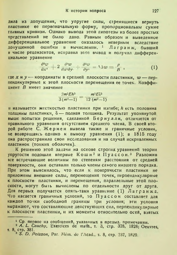 Страница 127