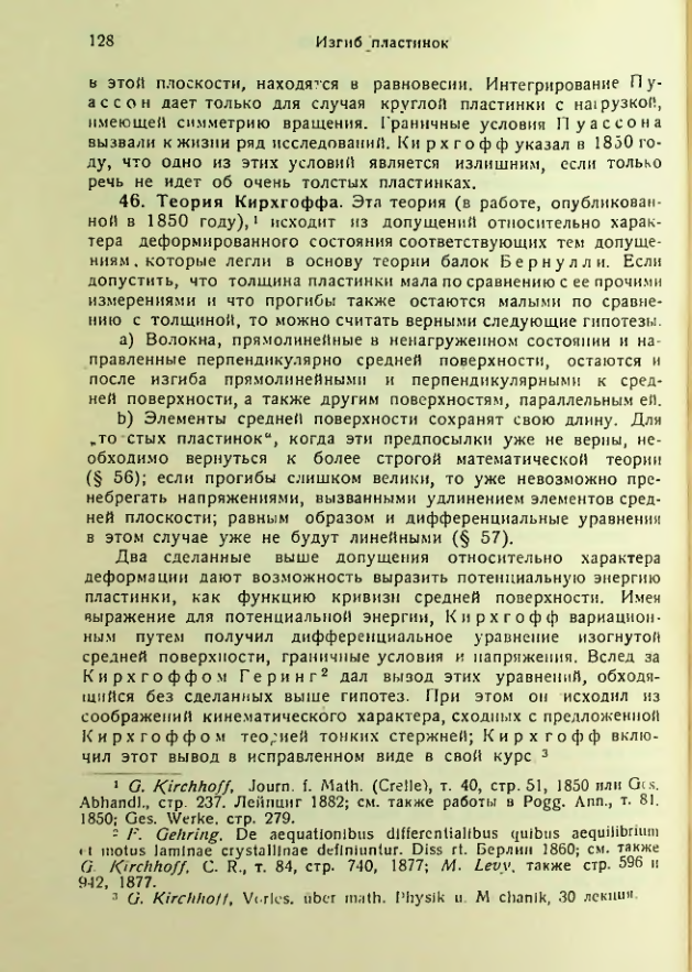 Страница 128