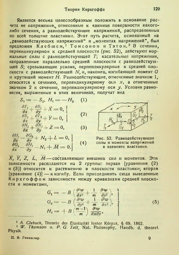 Страница 129