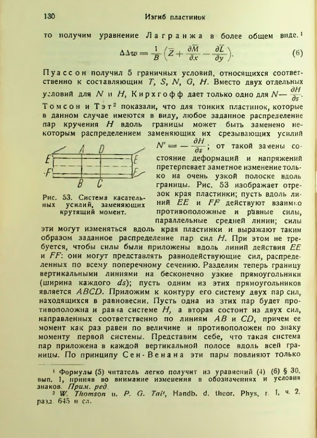 Страница 130