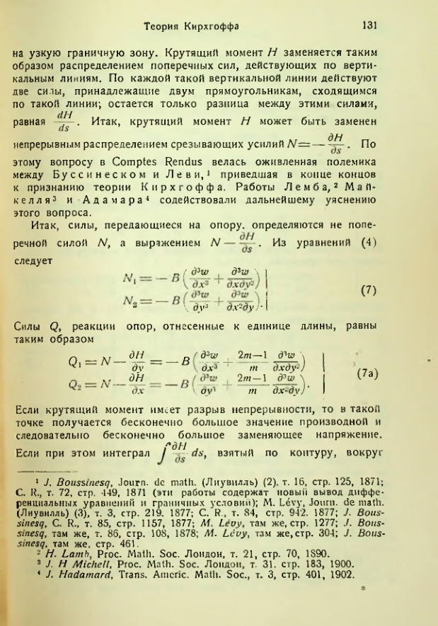 Страница 131