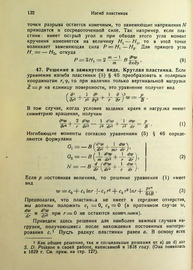 Страница 132