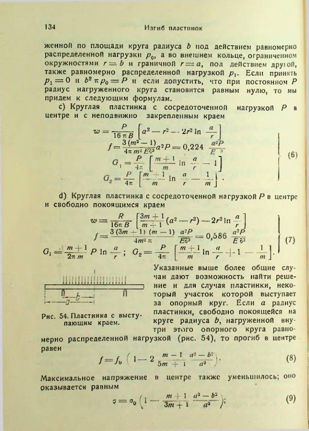 Страница 134