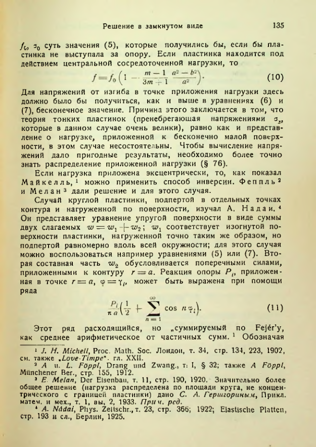 Страница 135