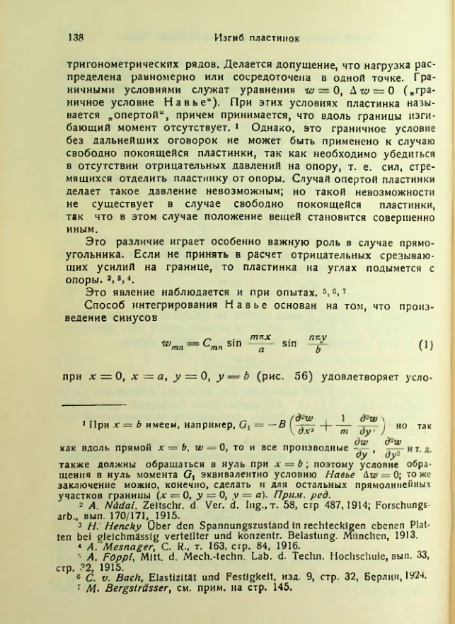 Страница 138