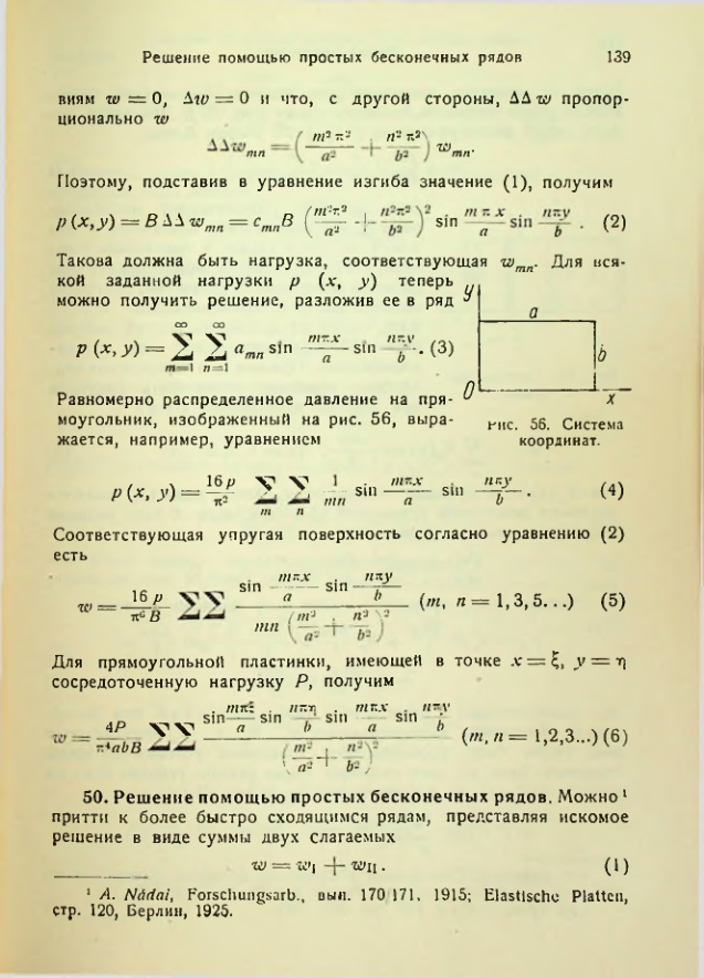 Страница 139