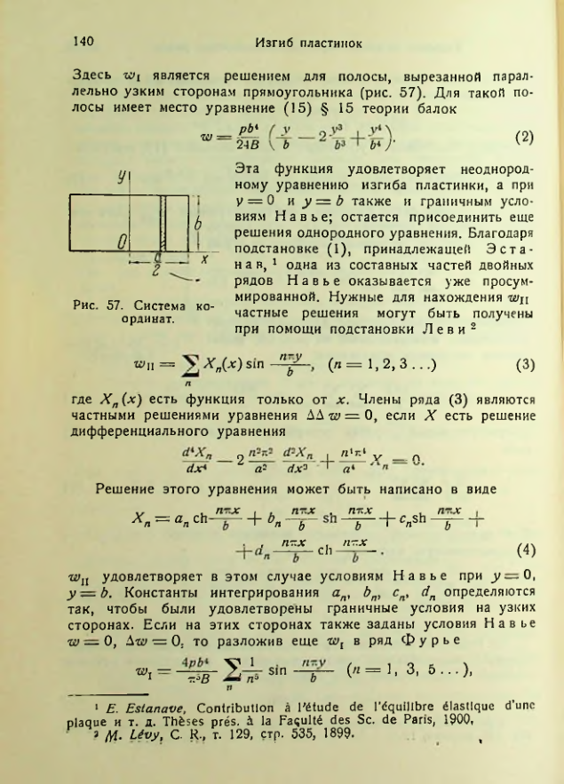 Страница 140