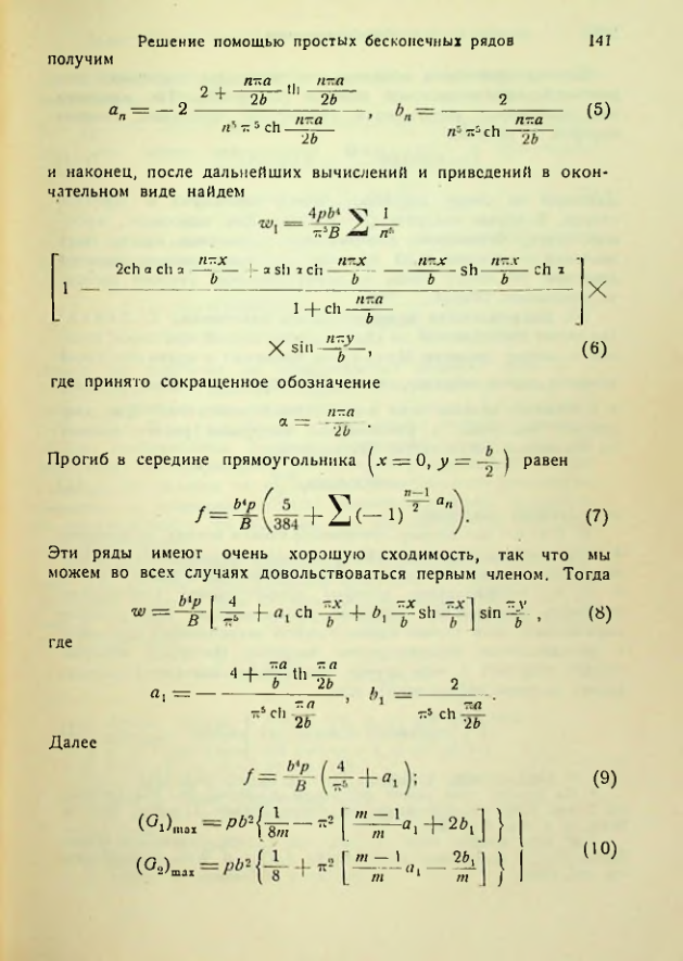 Страница 141