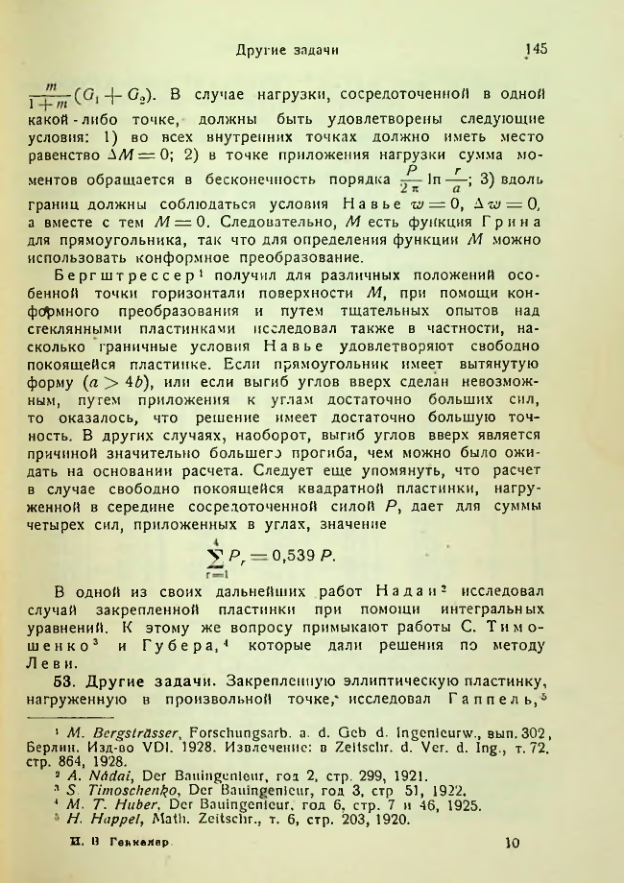 Страница 145