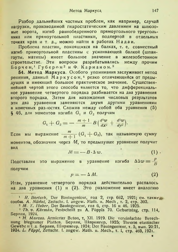 Страница 147