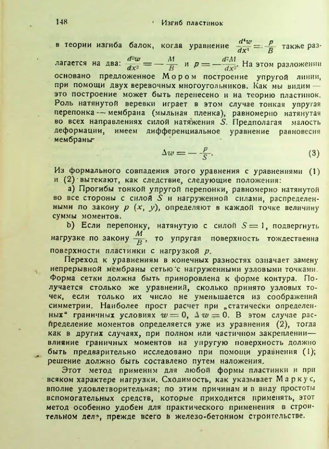 Страница 148