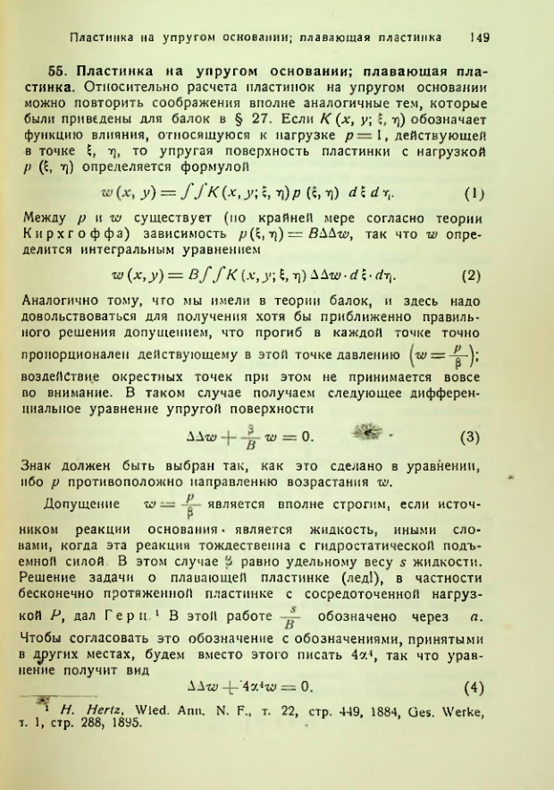 Страница 149