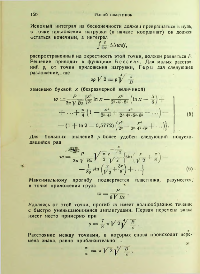 Страница 150