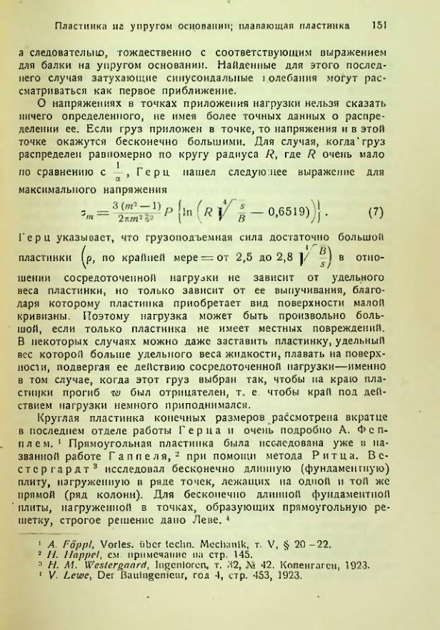 Страница 151