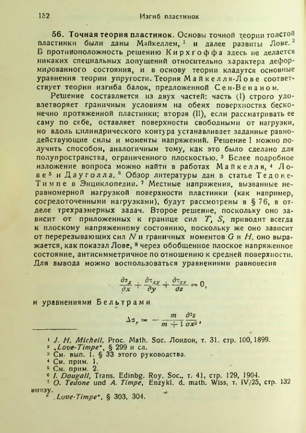 Страница 152