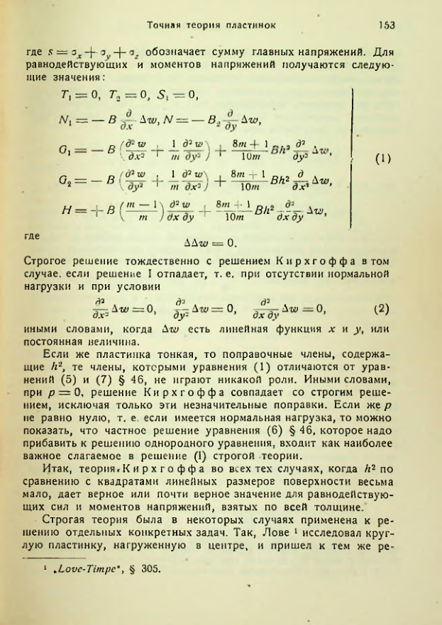 Страница 153