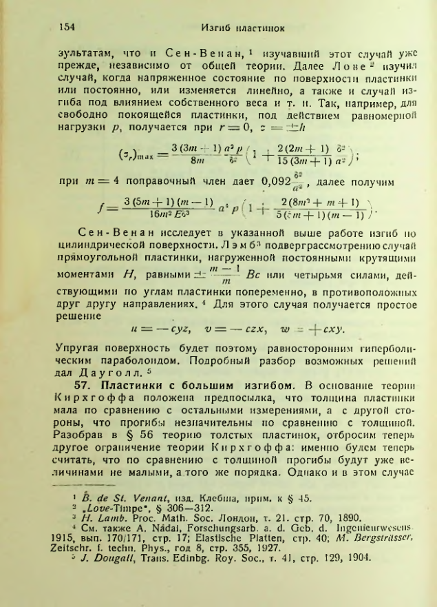 Страница 154