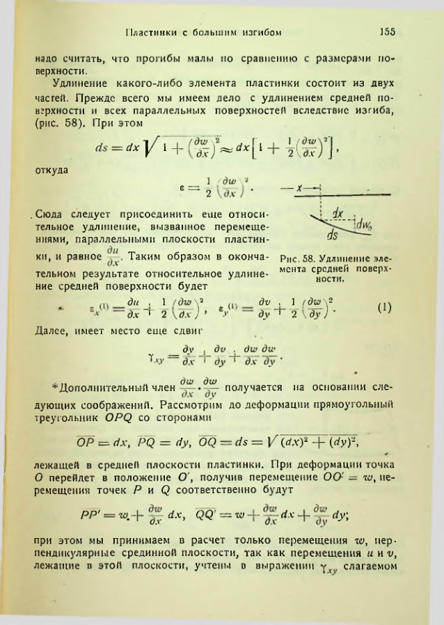 Страница 155