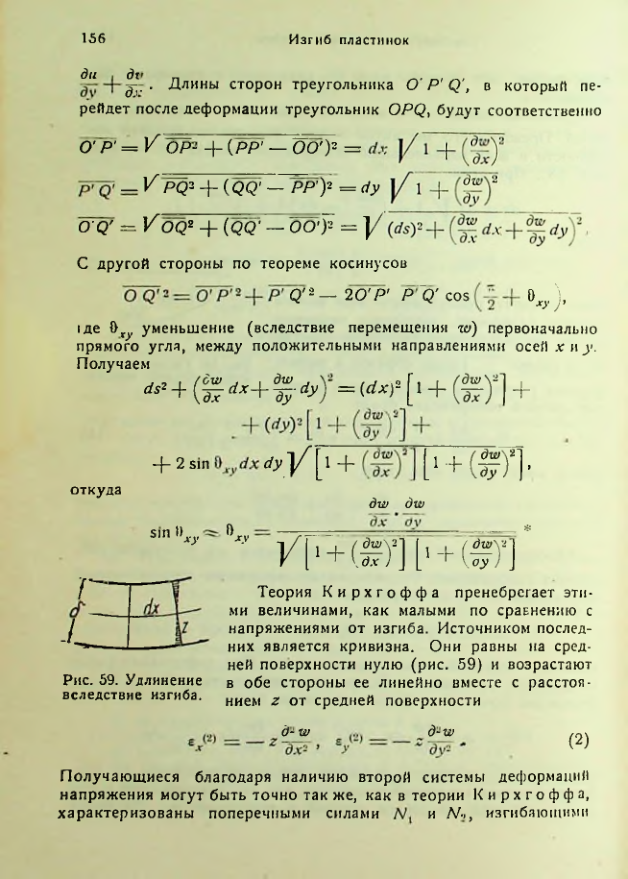 Страница 156