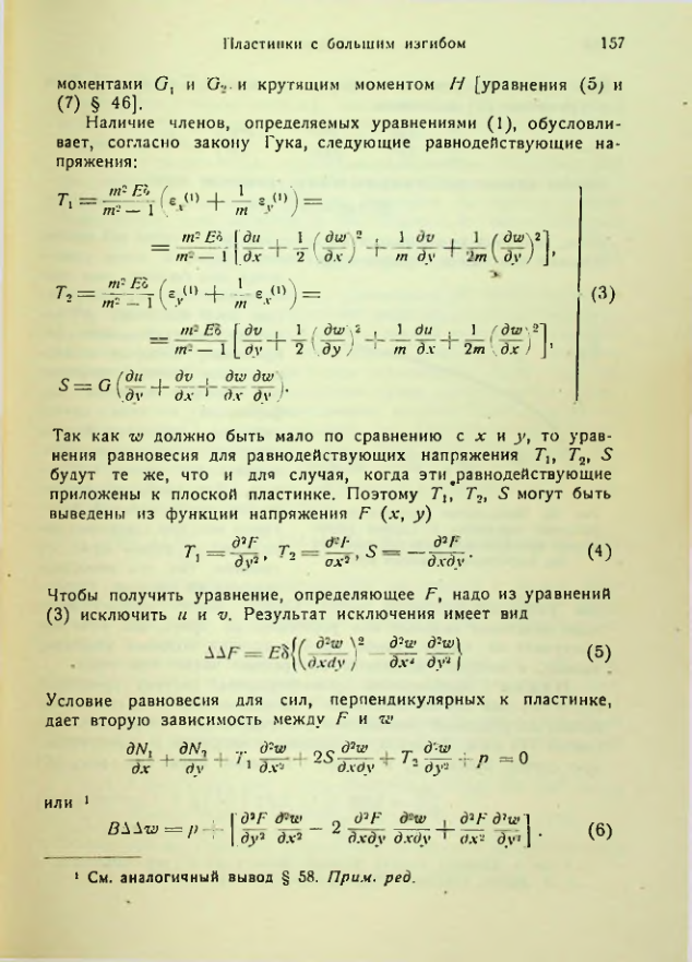 Страница 157