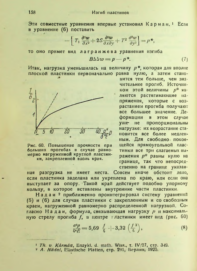 Страница 158