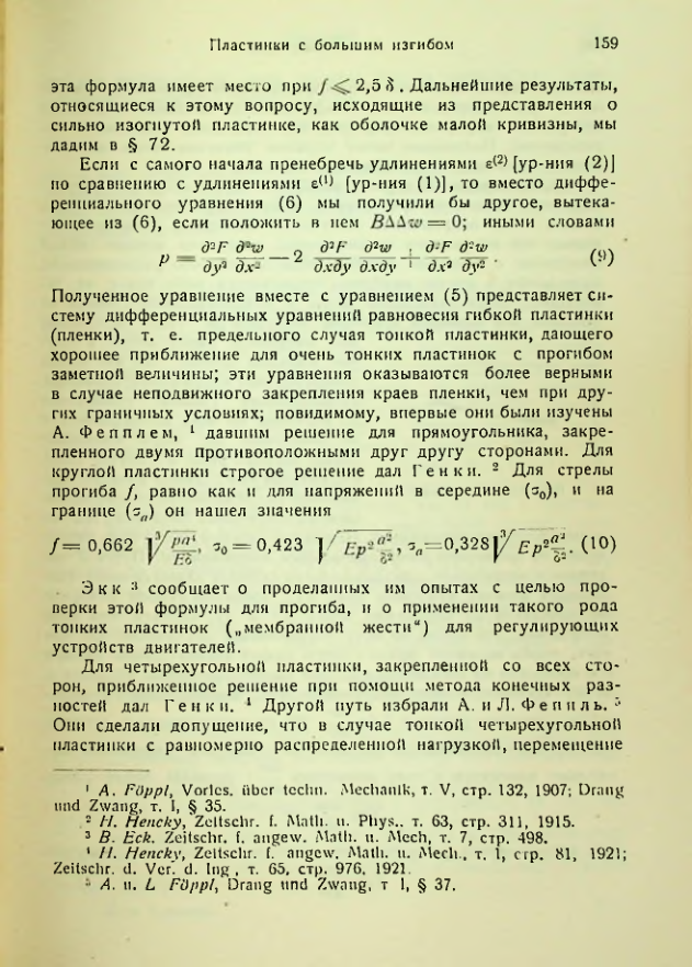 Страница 159