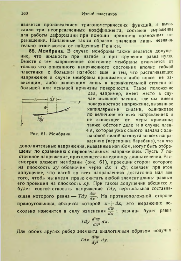 Страница 160