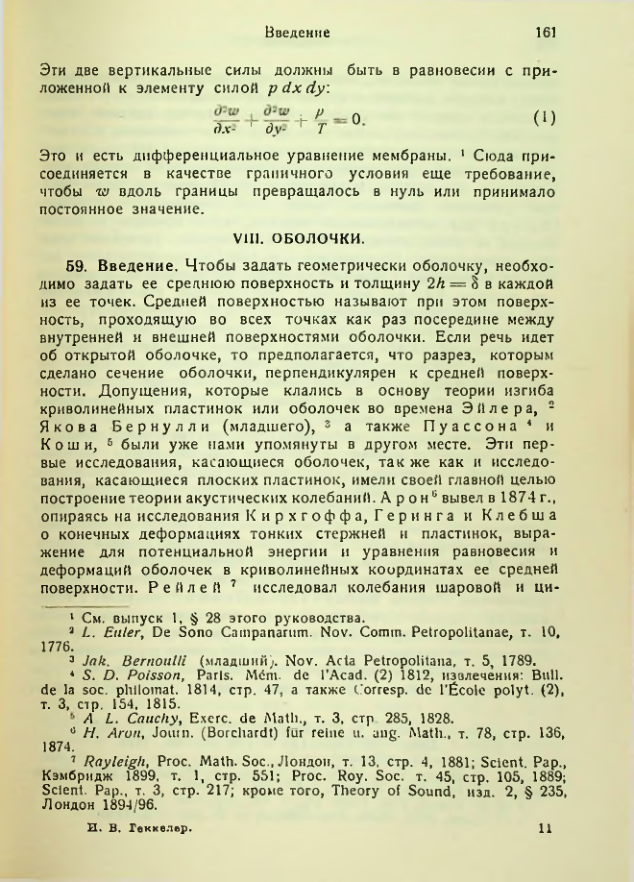 Страница 161