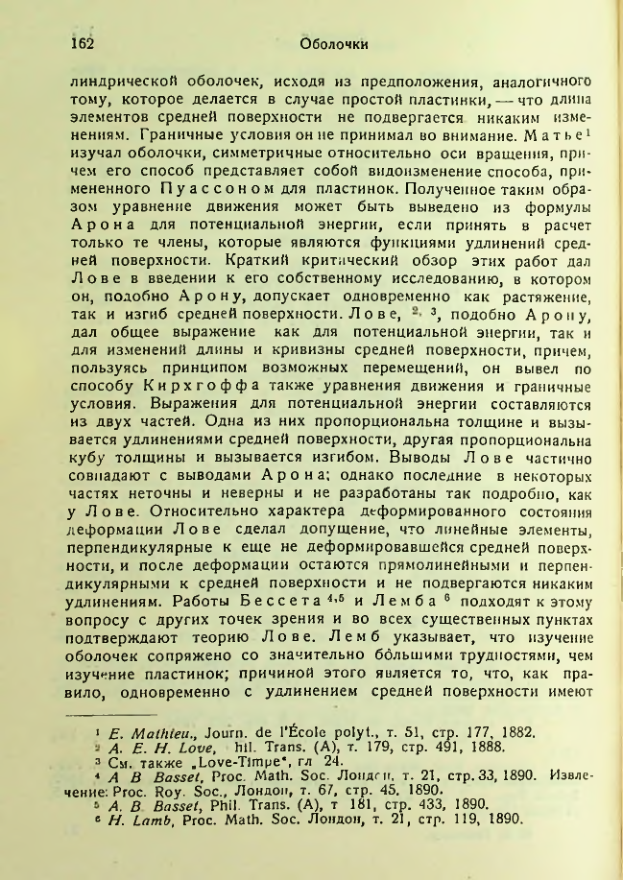 Страница 162