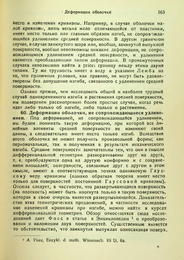 Страница 163