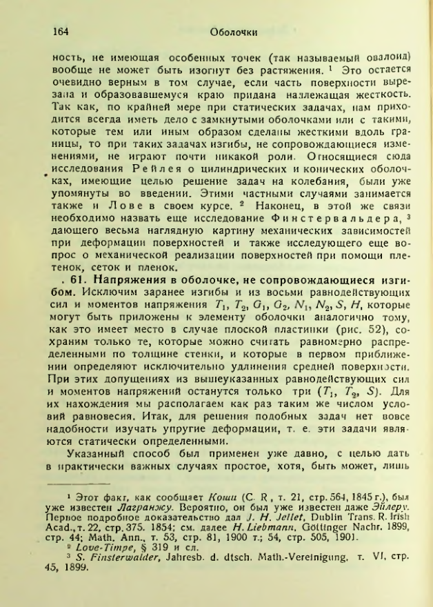 Страница 164