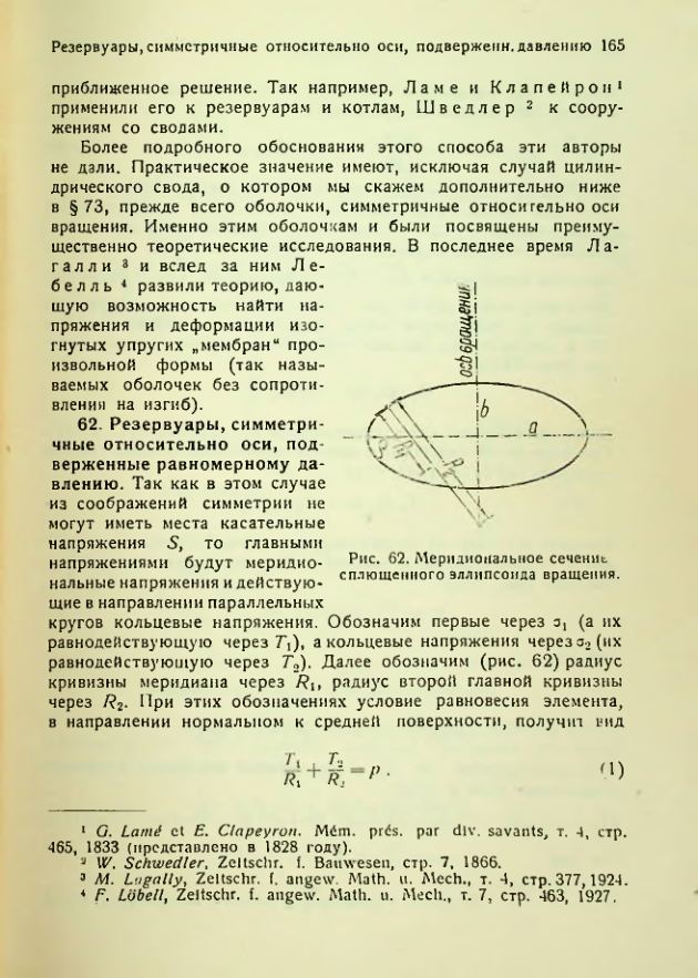 Страница 165