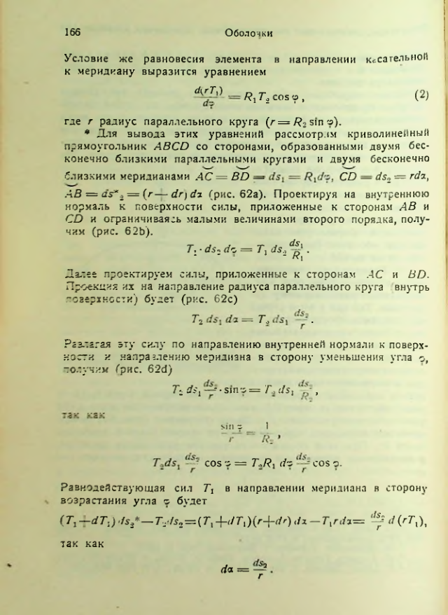 Страница 166