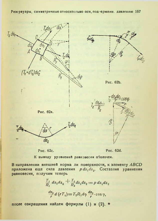 Страница 167
