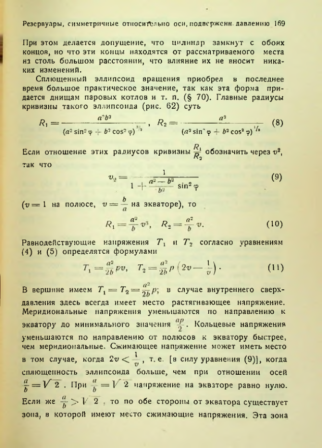 Страница 169