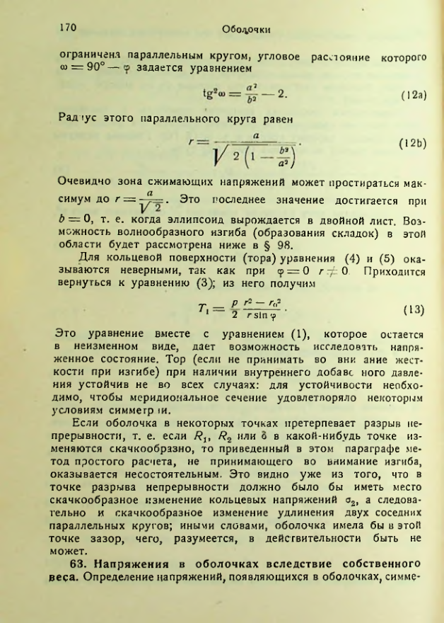 Страница 170