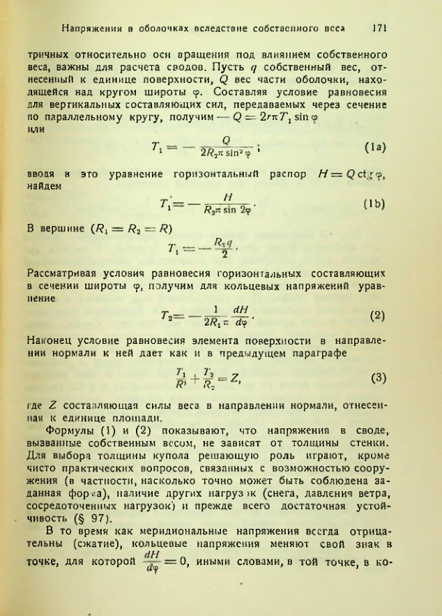 Страница 171