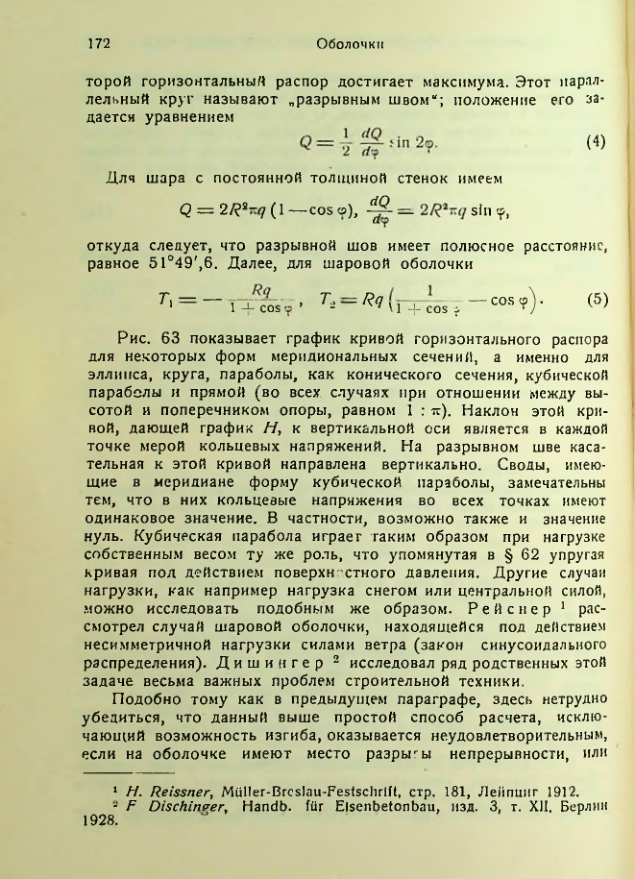 Страница 172