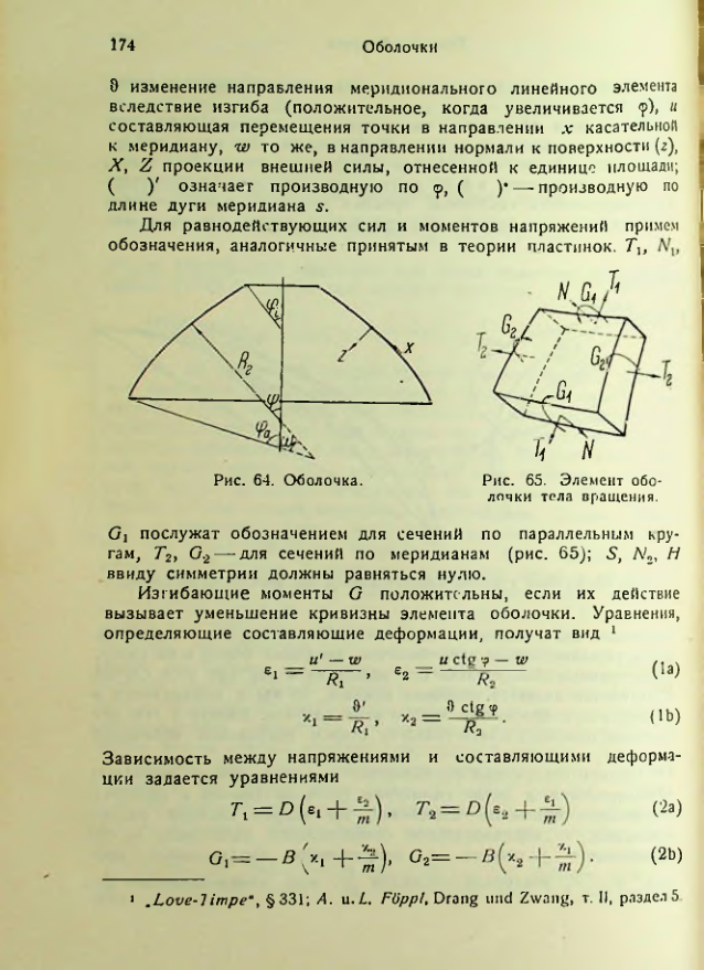 Страница 174
