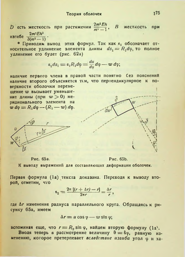 Страница 175