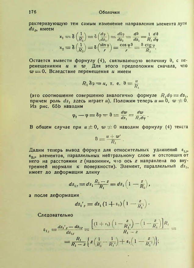 Страница 176