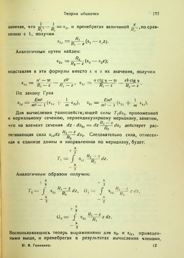 Страница 177