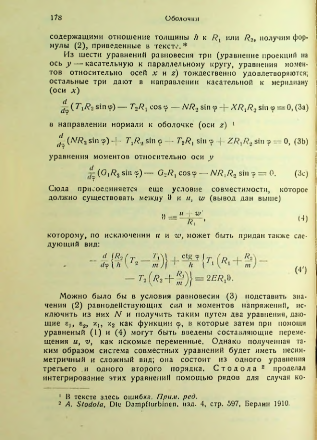Страница 178