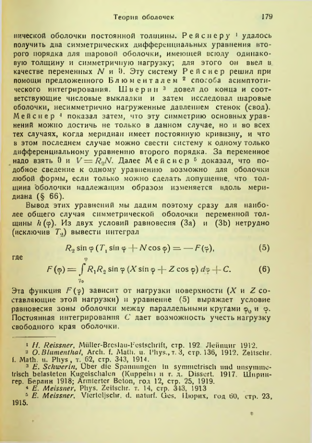 Страница 179