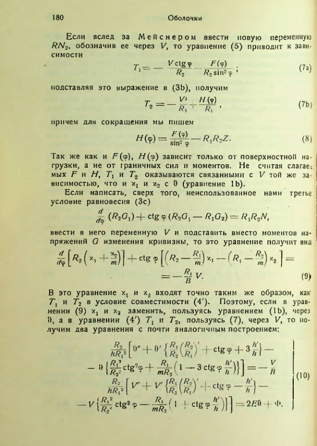 Страница 180