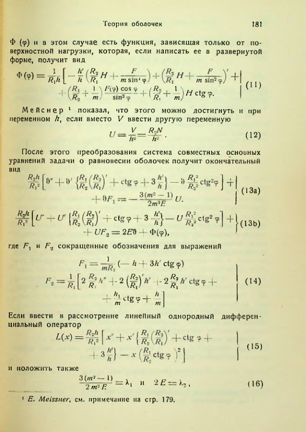 Страница 181