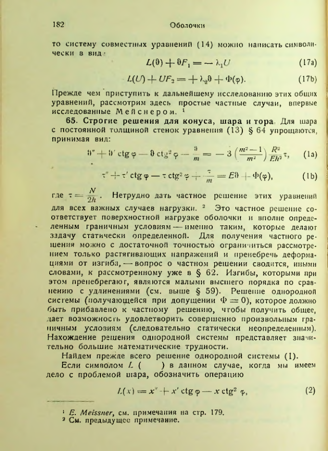 Страница 182