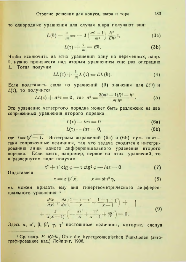Страница 183