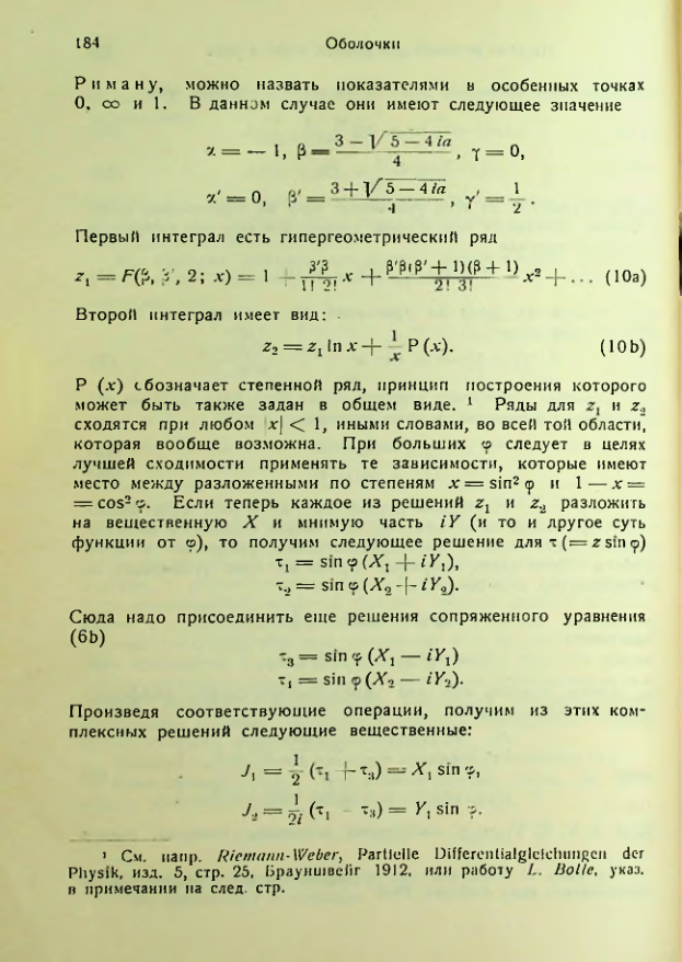Страница 184