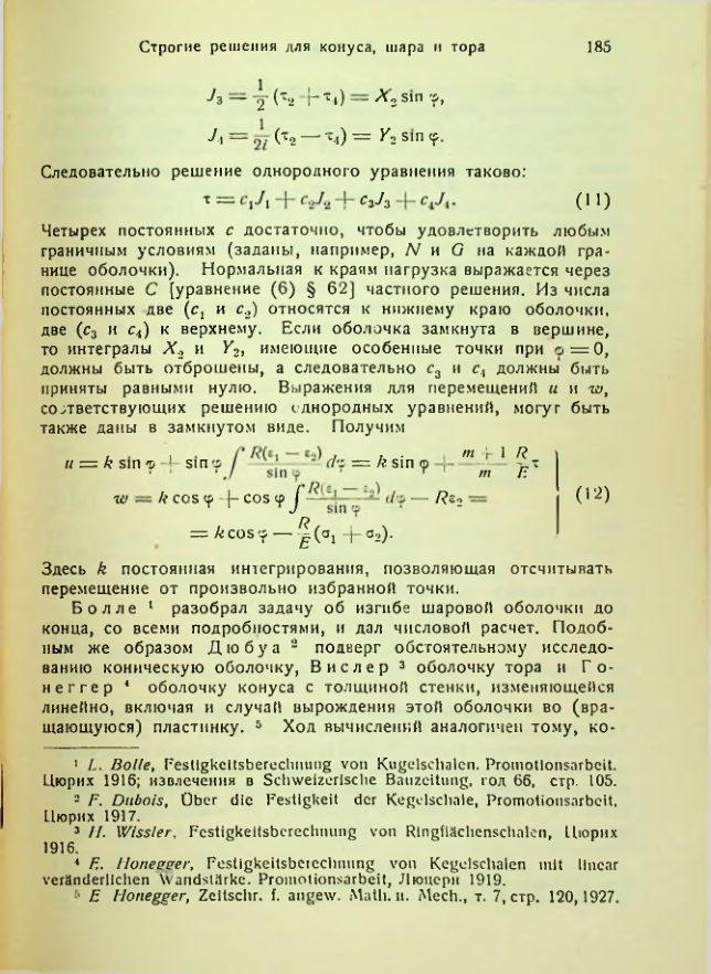 Страница 185